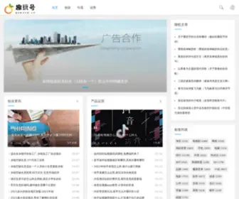 Quwanw.cn(趣玩号) Screenshot
