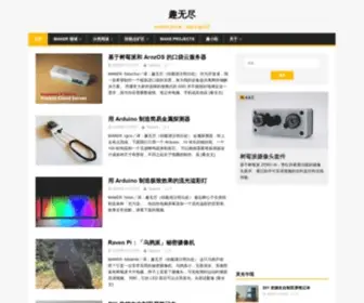 Quwj.com(趣无尽) Screenshot