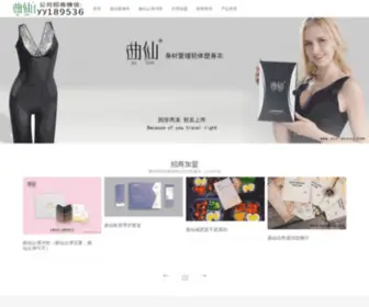Quxianssy.com(曲仙塑身衣) Screenshot