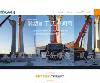 Quyang.com.cn(不锈钢雕塑) Screenshot