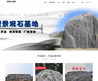 Quyangjinguanshi.com(景观刻字石) Screenshot