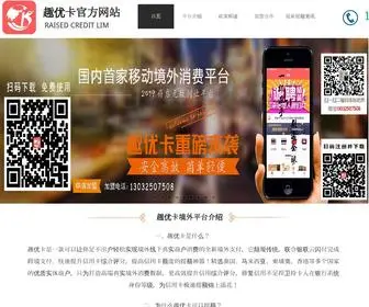 Quyouk.com(趣优卡) Screenshot