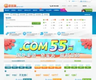 Quyu.net(域名注册) Screenshot
