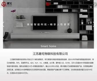 Quzhai.cn(江苏趣宅物联科技有限公司) Screenshot