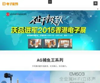 Quzhouchengji.com(Quzhouchengji) Screenshot