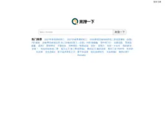 Quzhuanpan.com(来搜一下) Screenshot