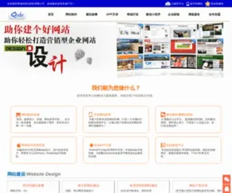 QVDV.com(奇迪科技(深圳)有限公司) Screenshot