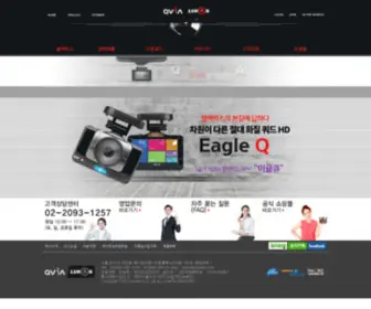 Qvia1.com(큐비아) Screenshot