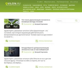 Qvilon.ru(Саморазвитие) Screenshot