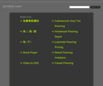 QvodCD.com(快影网) Screenshot