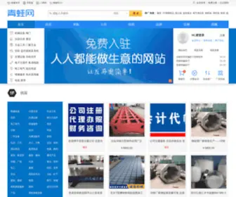 QW14.com(青蛙网) Screenshot