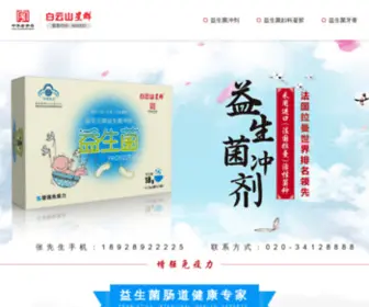 QW168.net(益生菌) Screenshot