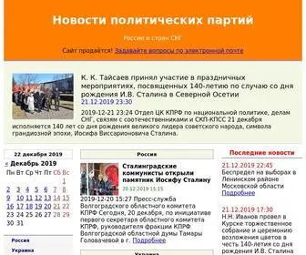 Qwas.ru(Новости) Screenshot