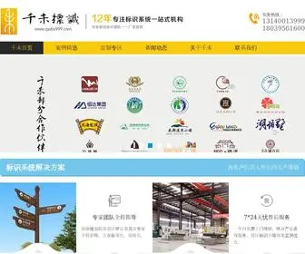 QWBS999.com(标识牌) Screenshot