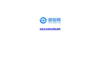 QWDB.com(全网担保网) Screenshot