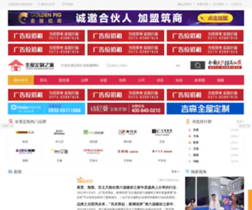 QWDzhome.com(全屋定制之家) Screenshot