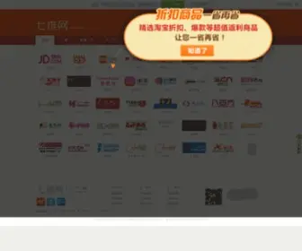 Qwea.com(七维导航) Screenshot