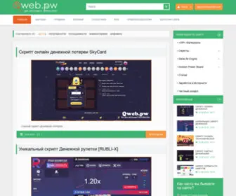 Qweb.pw(Qweb) Screenshot