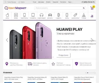 Qweetmarket.ru(Интернет магазин КвитМаркет) Screenshot