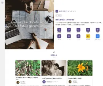 Qwintet.co.jp(株式会社クインテット) Screenshot
