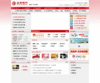 Qwipi.com(北京银行) Screenshot