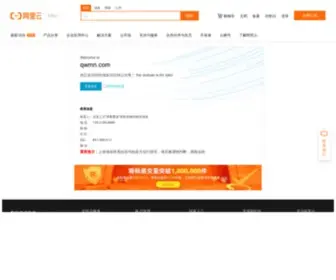 QWMN.com(域名售卖) Screenshot