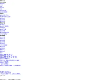 QWPS.cn(QWPS) Screenshot