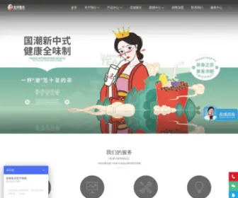 Qwqueen.com(全味皇后) Screenshot