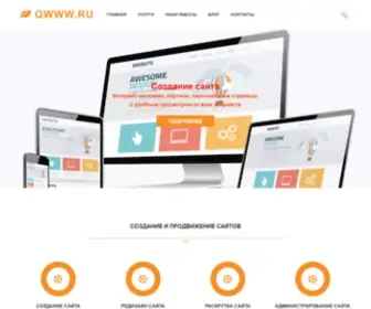 QWWW.ru(WebQueen) Screenshot