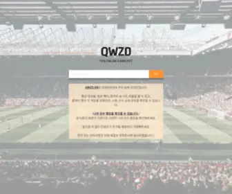 QWZD.kr(FC온라인) Screenshot