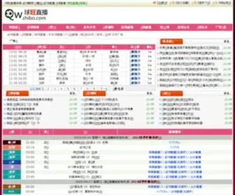 QWzhibo.com(球王直播最好的体育直播网) Screenshot