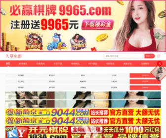 QX-BJ.com(济南搬家公司) Screenshot