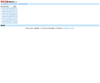 QX1955.com(八大胜国际网) Screenshot