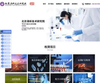 Qxacademe.com(专业第三方检测机构) Screenshot