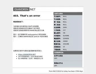 Qxapi.top(浅析云导航) Screenshot