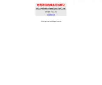 QXC.com.cn(3声母) Screenshot