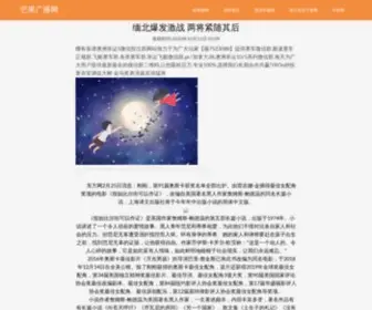 QXD.com.cn(广东桥兴达包装材料有限公司) Screenshot