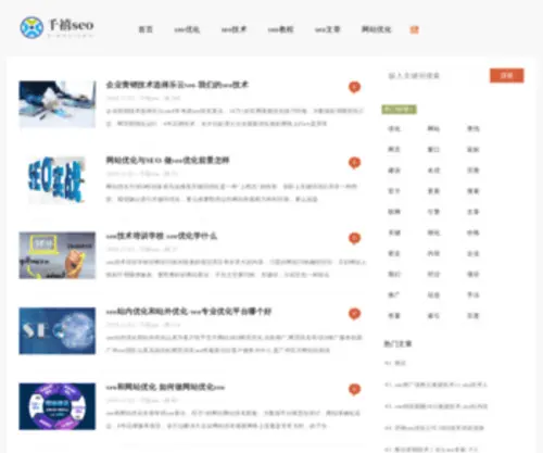 Qxhulan.com(护栏网) Screenshot