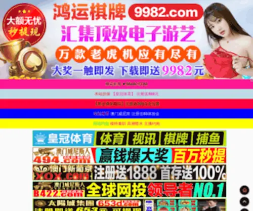 Qxkejia.com(惠州庸搜酒店有限公司) Screenshot