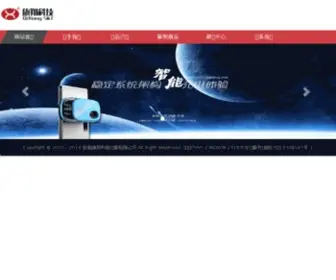 Qxmas.com(安徽旗翔科技发展有限公司) Screenshot