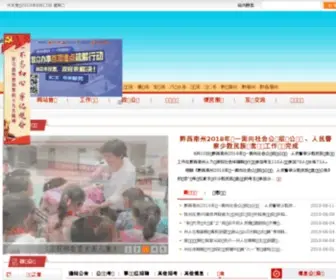 QXNRSJ.gov.cn(黔西南州人力资源和社会保障网) Screenshot