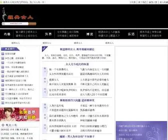 Qxuc.com(经典女人) Screenshot