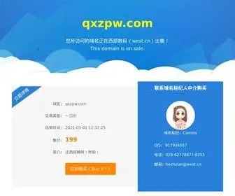 QXZPW.com(qxzpw) Screenshot