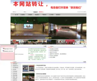 QY113.com(阳春市群英电脑大师) Screenshot