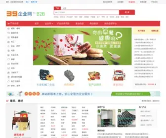 QY39.com(企业网) Screenshot
