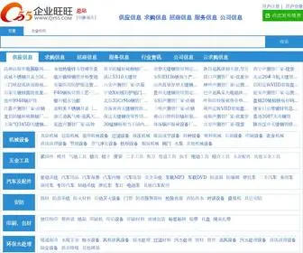 QY55.com(企业旺旺) Screenshot