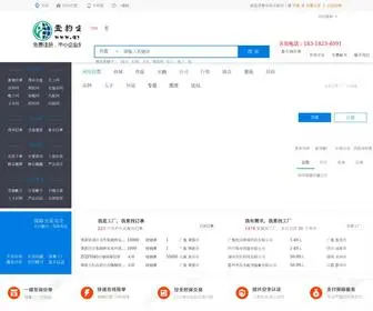 QY668.net(壹豹企业网) Screenshot