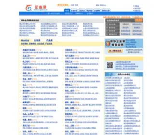 QY6.com(企业录(http:// )) Screenshot