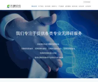 QY99.com(烟台朱葛软件科技有限公司) Screenshot