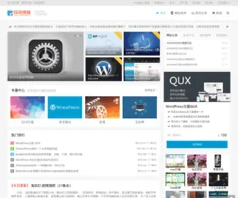 QYblog.cn(轻语博客) Screenshot